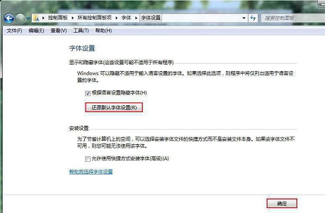 win7窗口出现文字乱码怎么办?win7窗口文字乱码解决方法