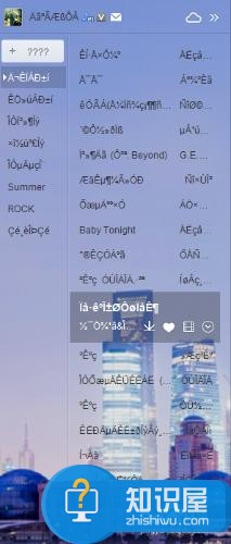 win7系统应用程序出现乱码怎么办？ WIN7系统运行