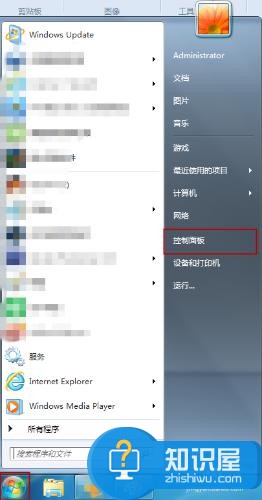 win7系统应用程序出现乱码怎么办？ WIN7系统运行