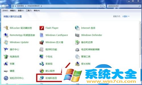 win7系统应用程序出现乱码怎么办？ WIN7系统运行