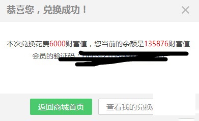 百度网盘2023免费激活码兑换会员