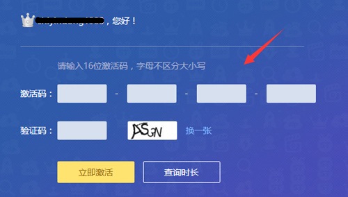百度网盘2023免费激活码兑换会员