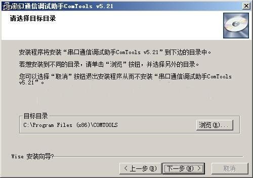串口调试工具(ComTools)