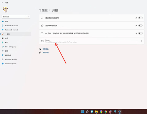 Win11添加常用文件夹的操作步骤