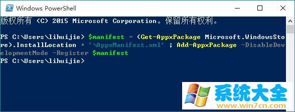 win10应用商店闪退怎么办