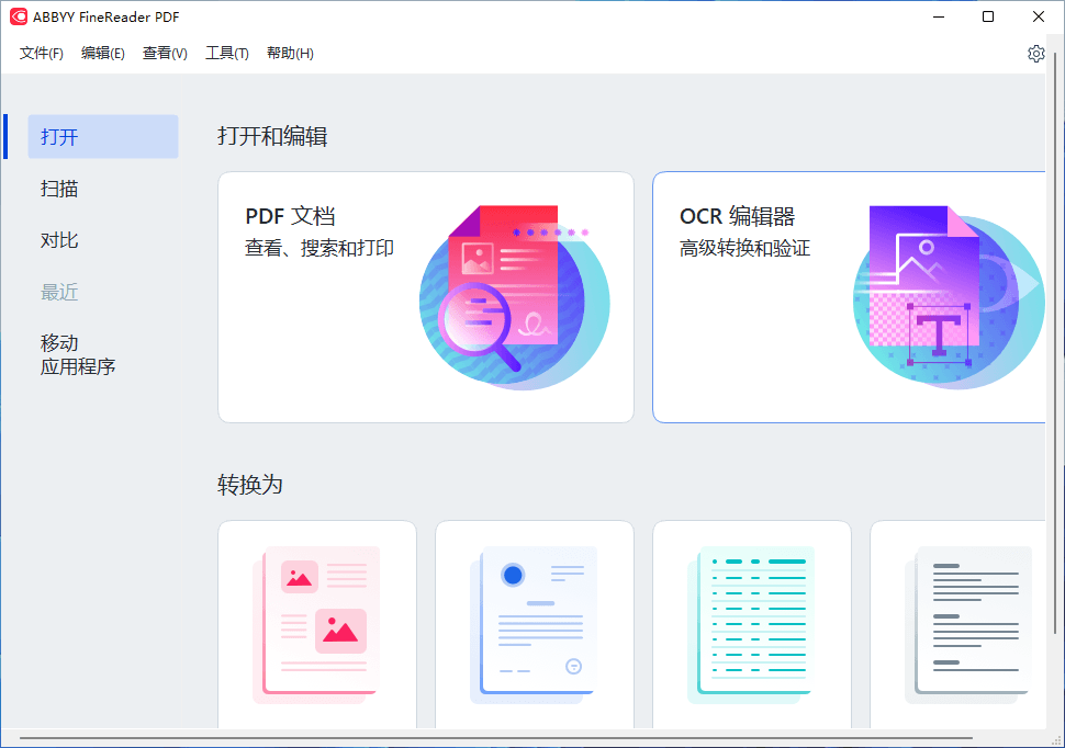 ABBYY FineReader PDF v16.0.14.7295 中文绿色便携版