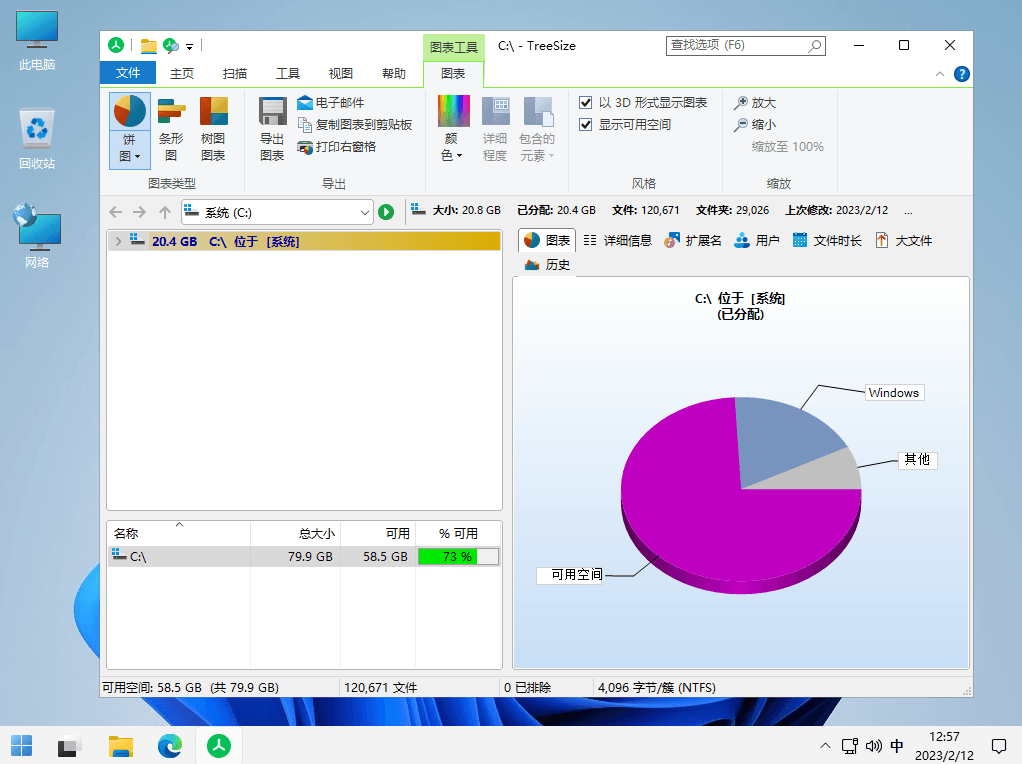 TreeSize Pro v8.6.1.1764 磁盘空间分析管理工具单文件版