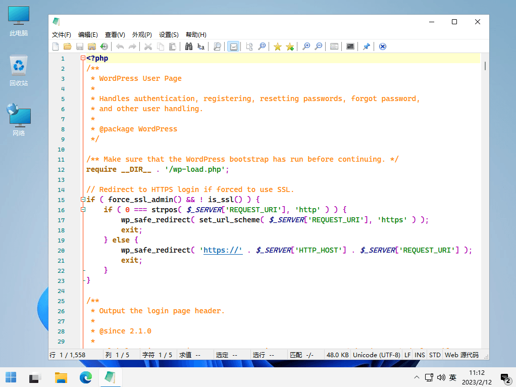 Notepad3 V6.23.203.2 轻量级的文本编辑器中文绿色便携版
