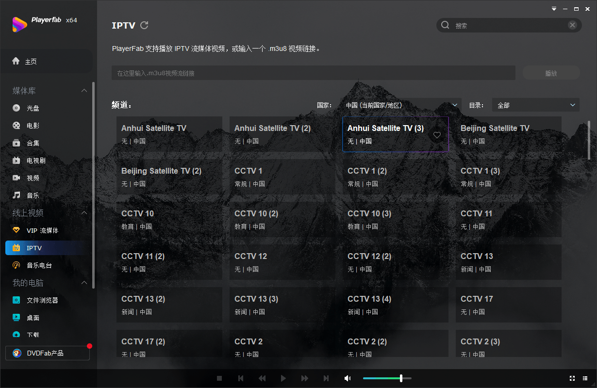 PlayerFab Ultra HD Player v7.0.3 x64 免授权中文绿色便携版
