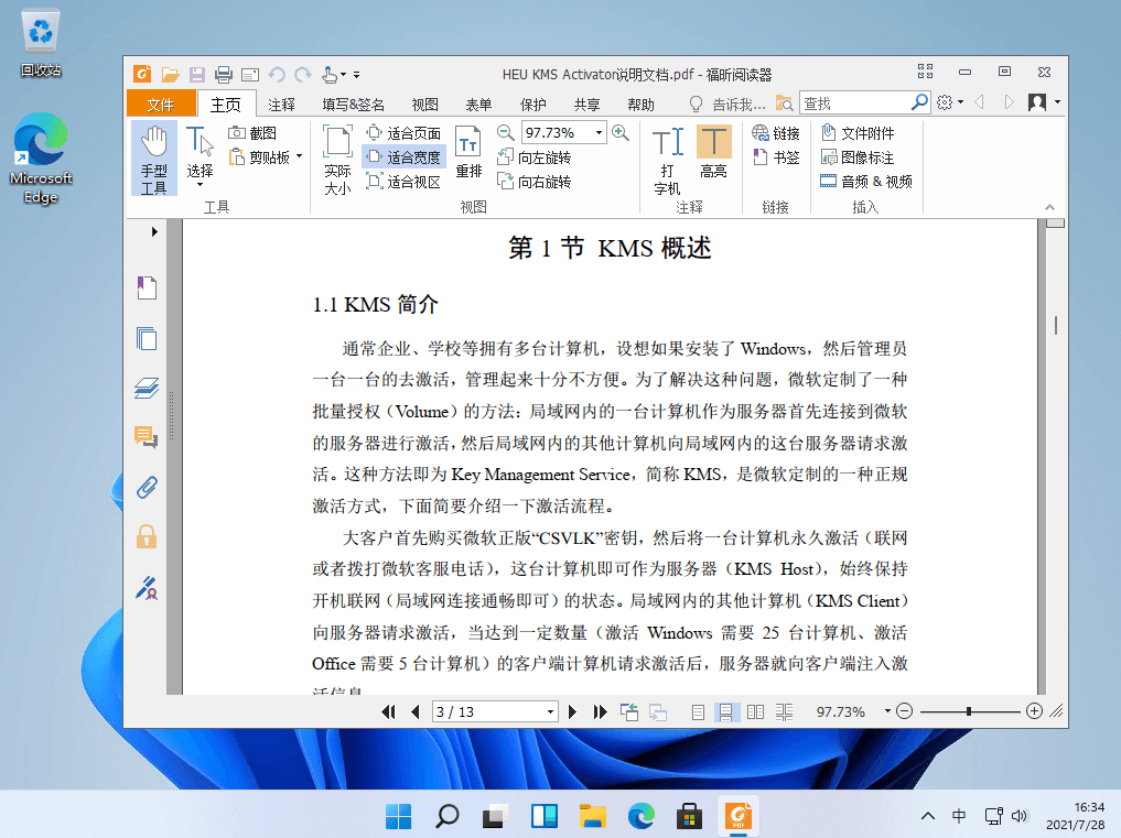 Foxit Reader v12.0.0.12394 福昕PDF阅读器绿色便携版