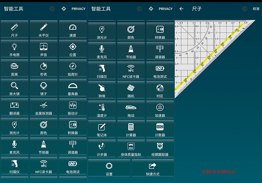Smart Tools Pro v19.8 安卓智能工具箱解锁专业版