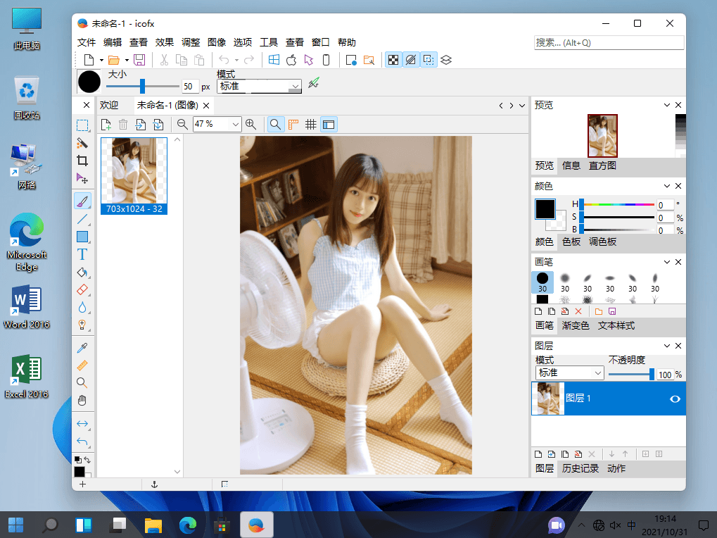 IcoFX v3.6.1 图标编辑和制作软件中文免费版