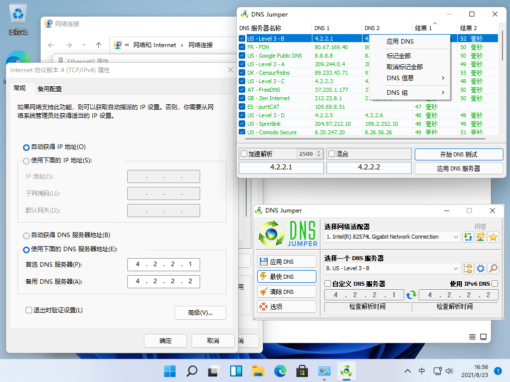 Dns Jumper v2.2.0 快速切换NDS优选设置工具
