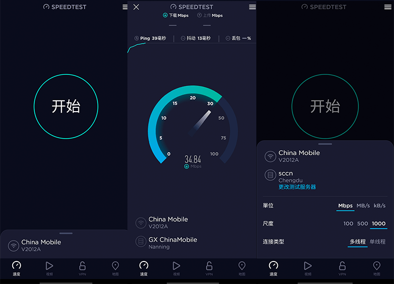 Ookla Speedtest v4.6.2.0 安卓手机网速测试工具