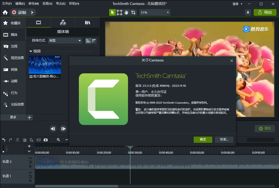 Techsmith Camtasia 2023 v23.4.0.50051 Multilingual x64/v2023.3.5 macOS 中文注册版