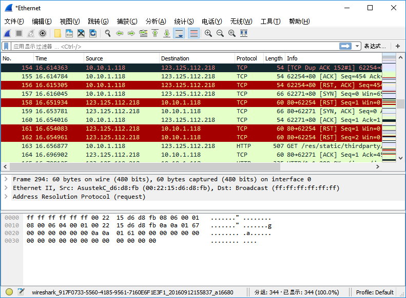 WireShark v4.2.0 Stable Win/Mac 多语言中文版- 网络数据包分析软件