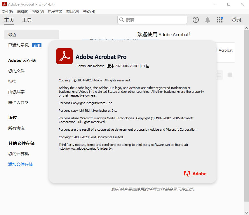 Adobe Acrobat Pro DC 2023.006.20380 Multilingual x86/x64 多语言中文注册版