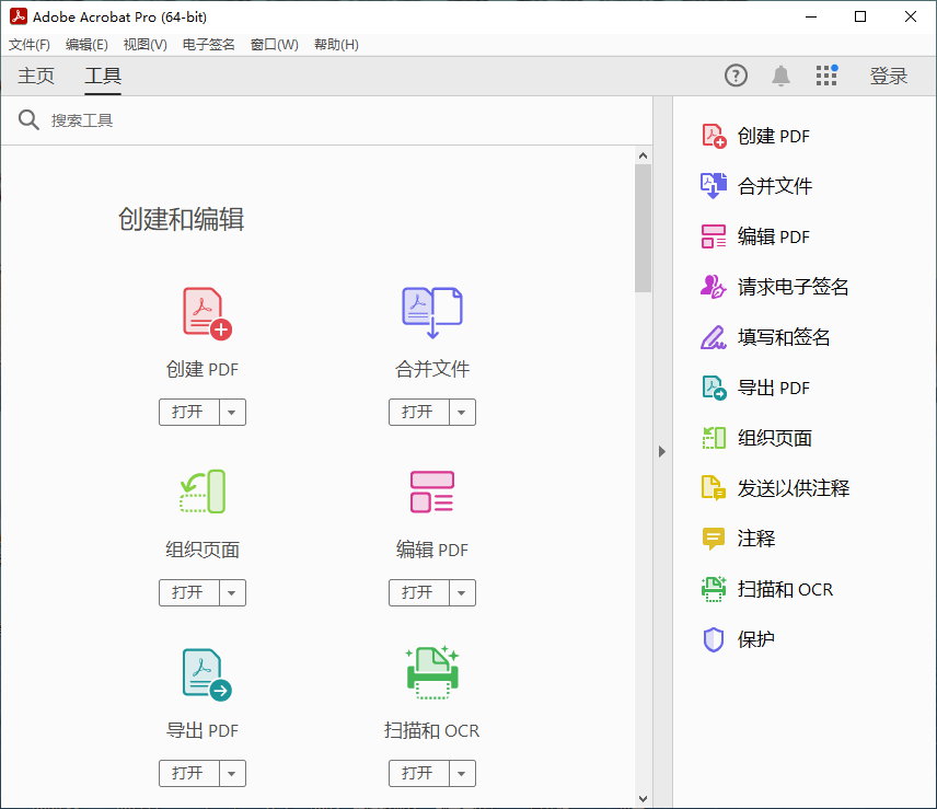 Adobe Acrobat Pro DC 2023.006.20380 Multilingual x86/x64 多语言中文注册版