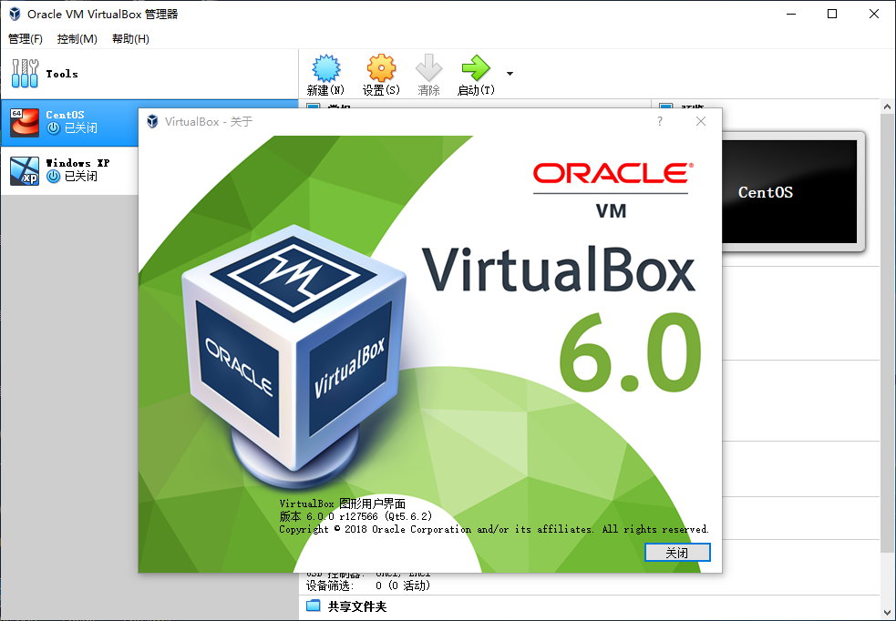 VirtualBox v7.0.12 Build 159484 Win/Mac/Linux多语言中文正式版-免费虚拟机