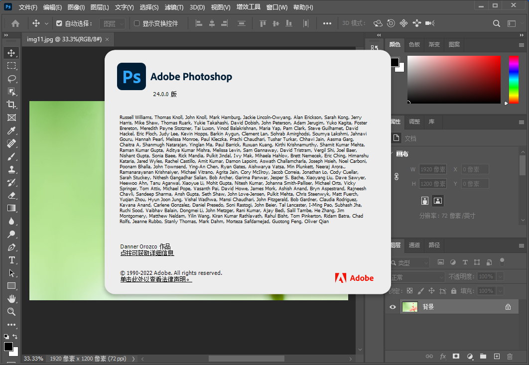 Adobe Photoshop 2023 v24.6.0.573 x64 Multilingual - 图像处理和设计软件