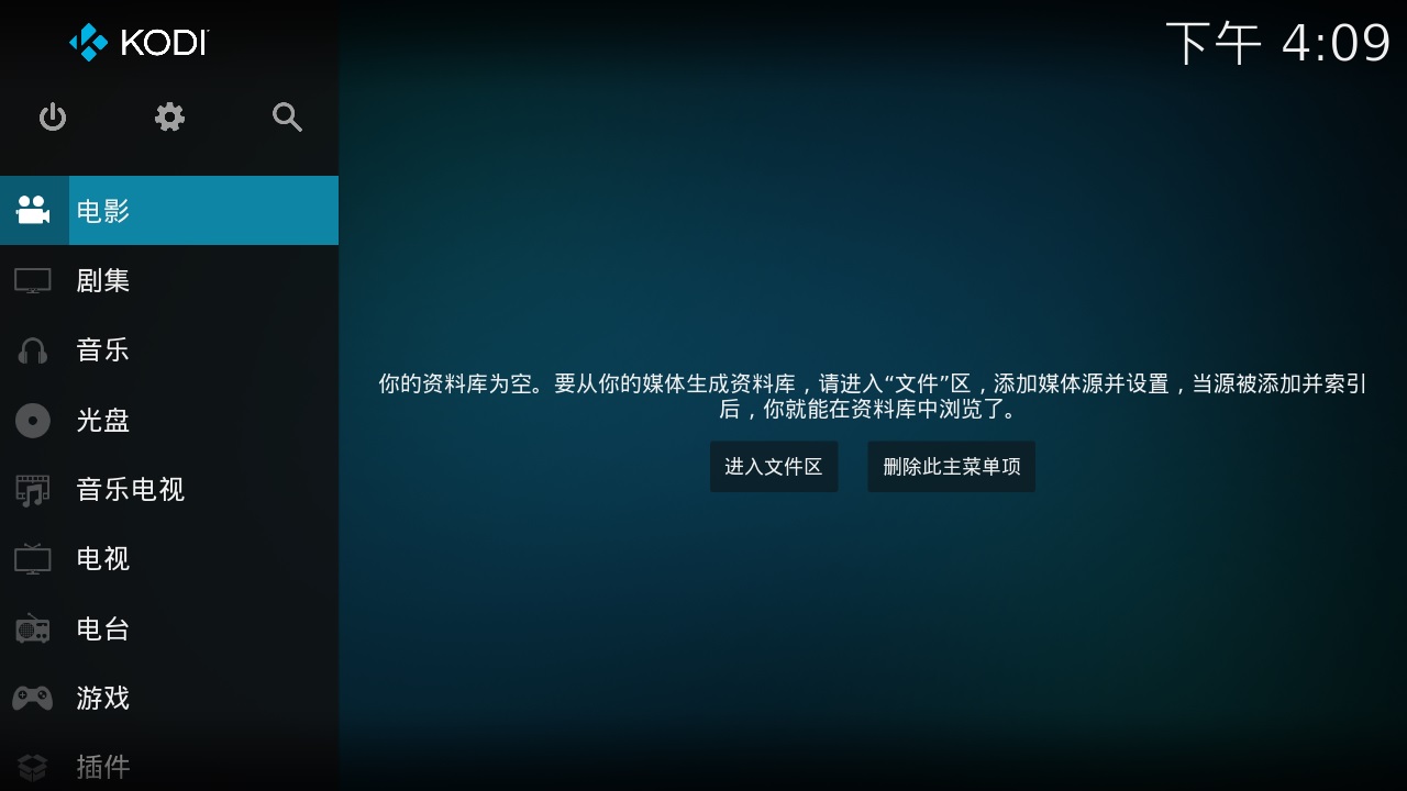 Kodi v20.1 Final Win/Mac多语言中文正式版-XBMC Media Center开源媒体中心