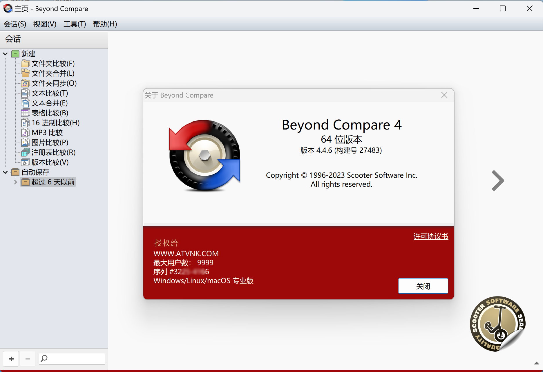 Beyond Compare v4.4.6.27483 Win/Mac中英文正式版-文件对比工具