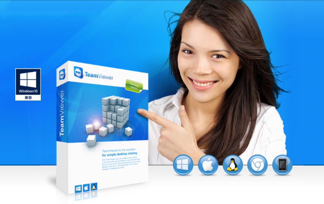 TeamViewer v15.33.7.0 Free Win/Mac/Android 多语言中文版-远程协助工具