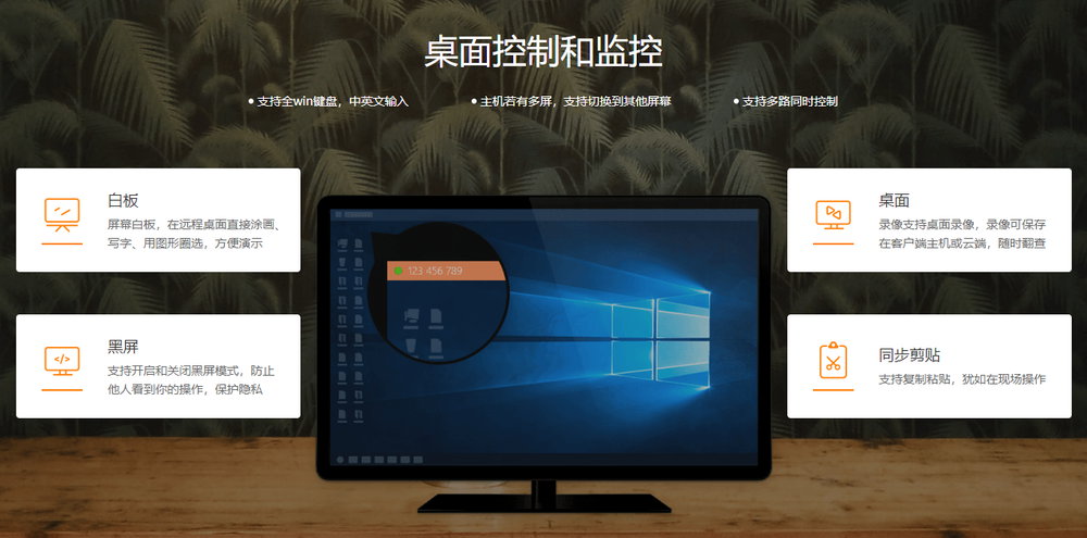 向日葵 12 v12.5.3.48255 正式版-免费远程软件