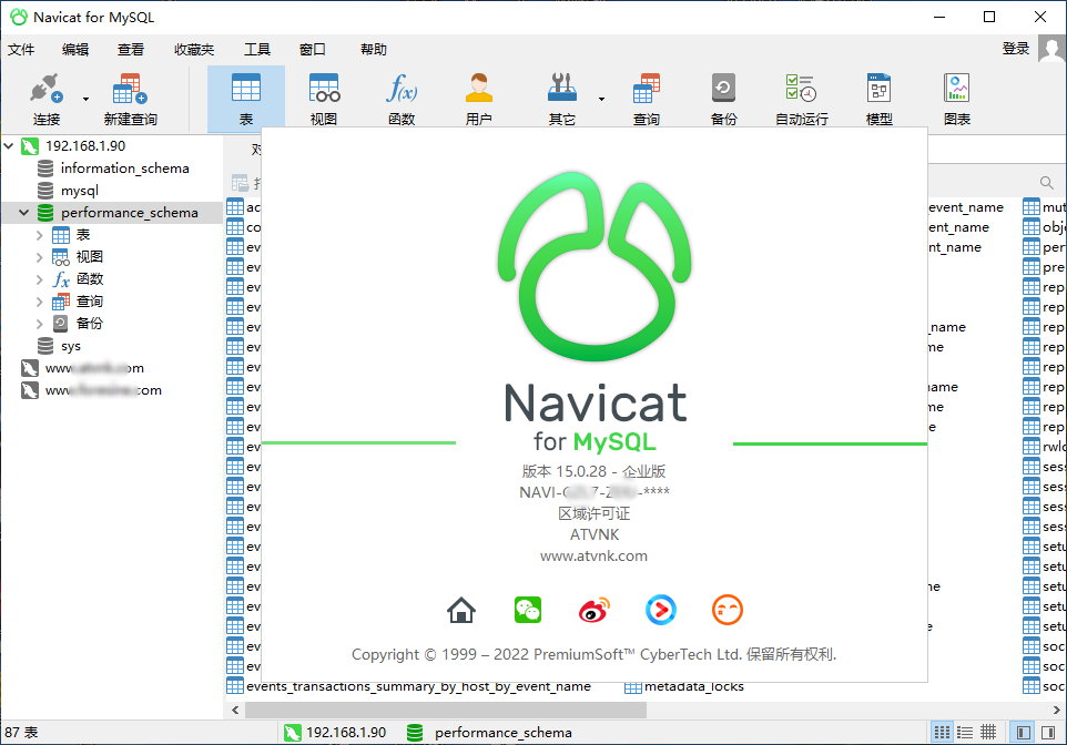 Navicat for MySQL v15.0.28 注册版-简体中文/繁体中文/英文