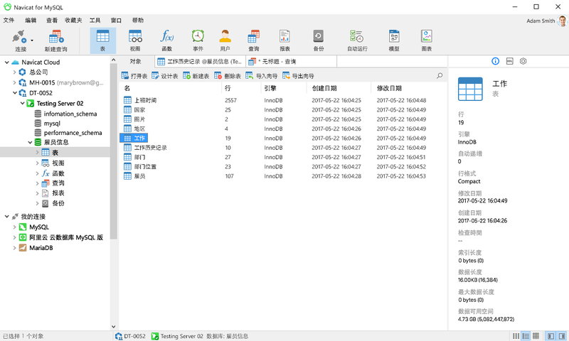Navicat for MySQL v15.0.27 注册版-简体中文/繁体中文/英文