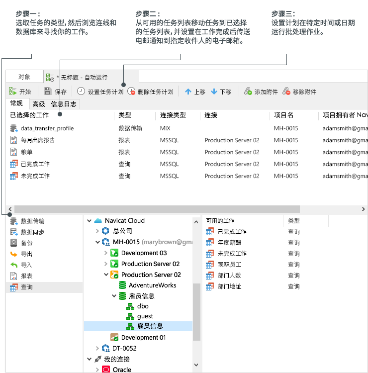 Navicat Premium v15.0.28 Win/Mac 注册版 - 简体中文/繁体中文/英文
