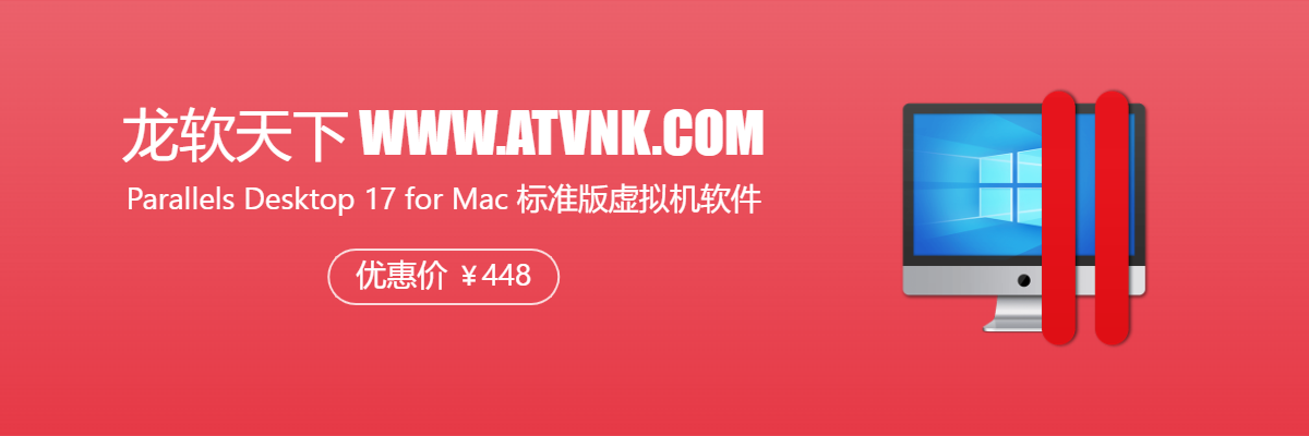 Parallels Desktop 17 for Mac 标准版虚拟机软件