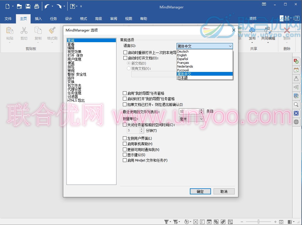 Mindjet MindManager 2020 v20.1.234 x86/x64 多语言中文注册版-思维导图绘制软件