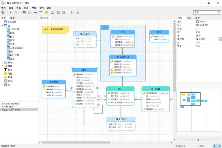 Navicat for SQLite v15.0.9 注册版-简体中文/繁体中文/英文