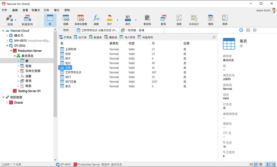 Navicat for Oracle v15.0.9 注册版-简体中文/繁体中文/英文