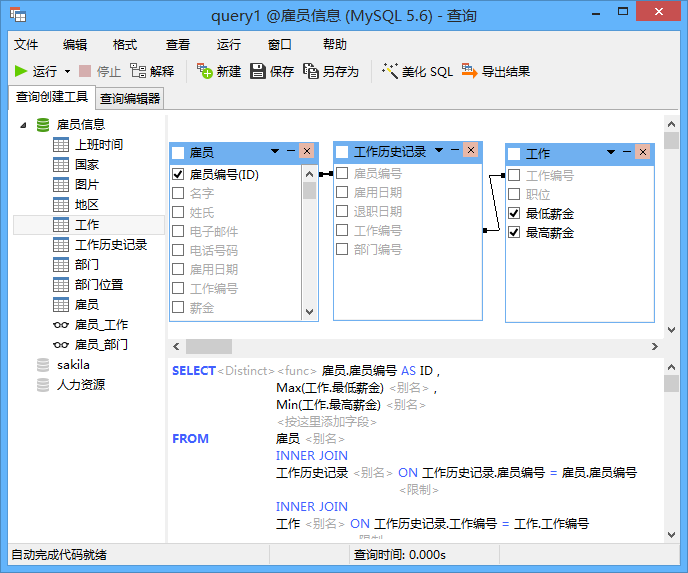 Navicat Premium v12.1.25/12.1.27 Win/Mac 简体中文/繁体中文/英文注册版-数据库管理工具