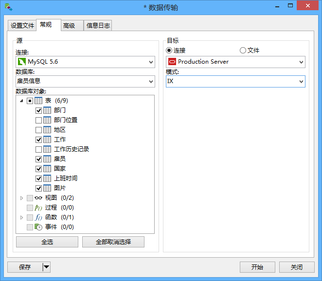 Navicat Premium v12.1.25/12.1.27 Win/Mac 简体中文/繁体中文/英文注册版-数据库管理工具