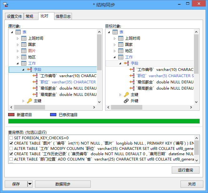 Navicat Premium v12.1.25/12.1.27 Win/Mac 简体中文/繁体中文/英文注册版-数据库管理工具