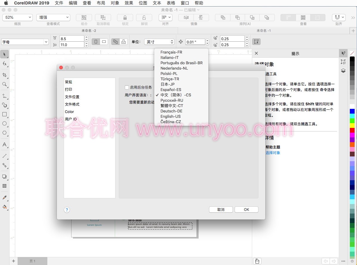 CorelDRAW Graphics Suite 2019 v21.2.0.708 for Mac 多语言中文注册版