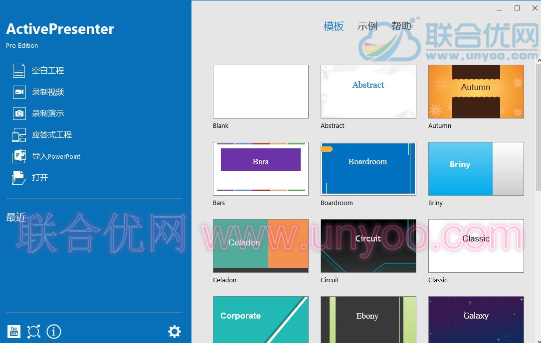 ActivePresenter Pro Edition v7.5.2 Win/Mac 多语言中文注册版-屏幕教学录像软件