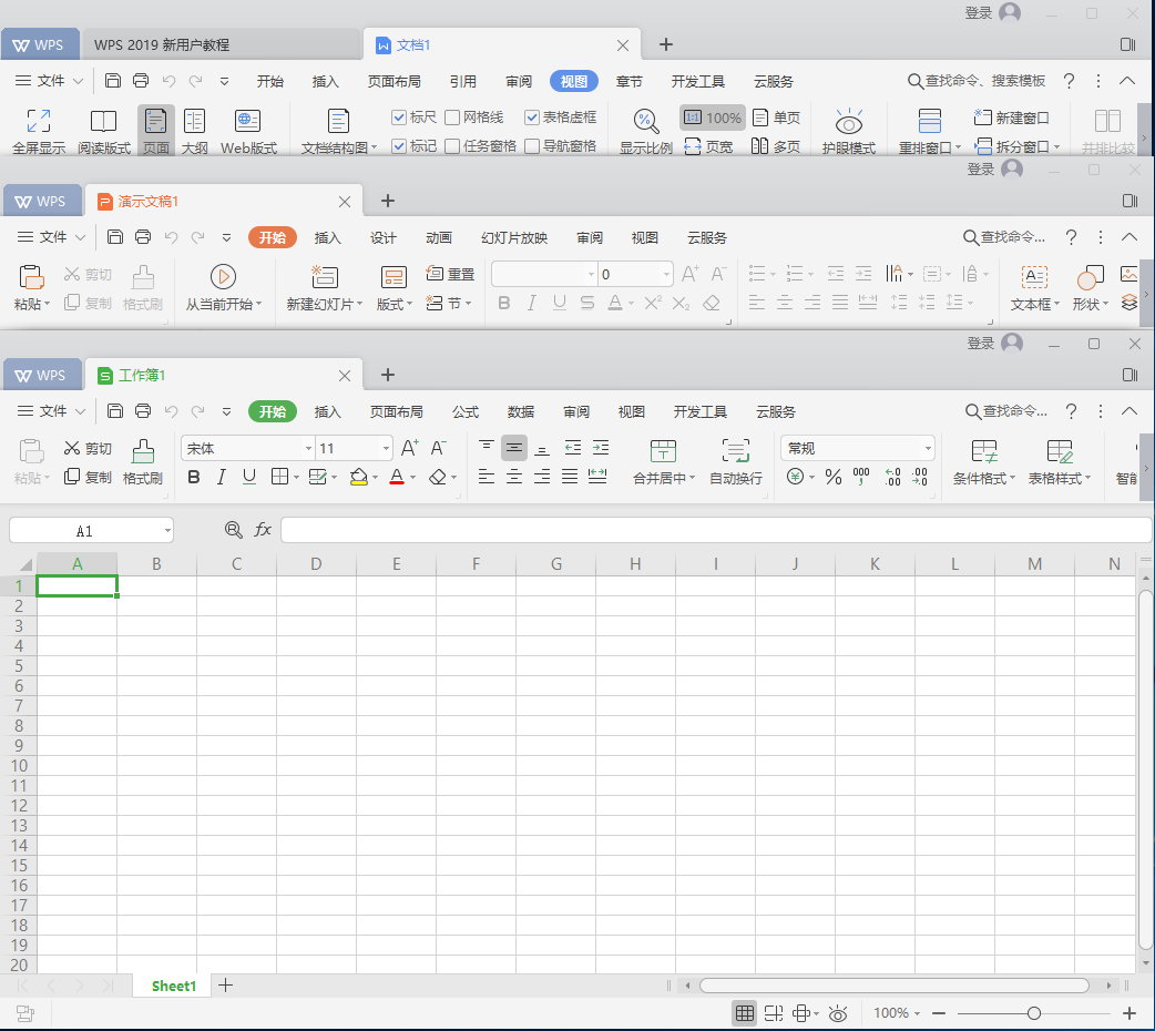 WPS Office 2019 中文正式版 - Win/Mac版 -免费Office