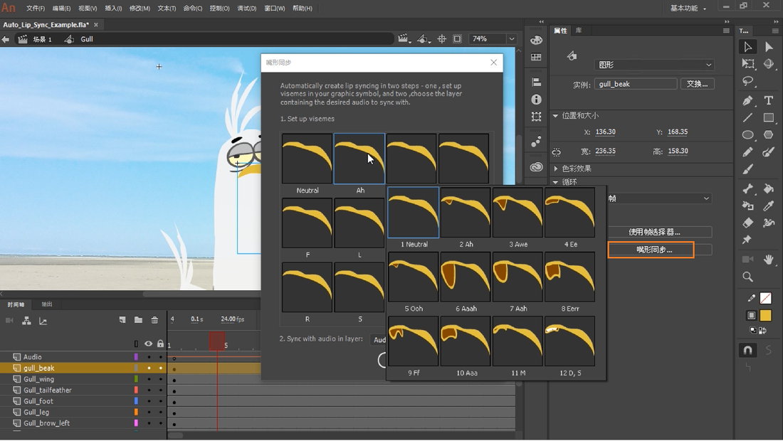 Adobe Animate CC 2019 v19.0 x64 Win/Mac 多语言中文正式注册版