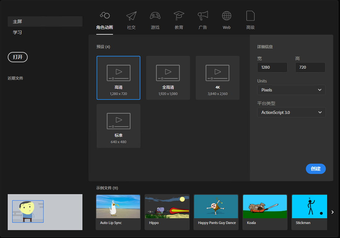 Adobe Animate CC 2019 v19.0 x64 Win/Mac 多语言中文正式注册版