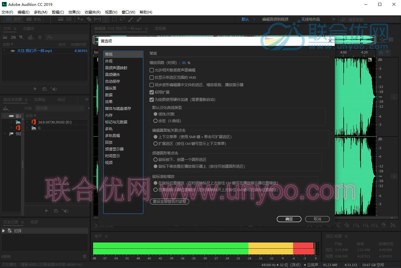 Adobe Audition CC 2019 v12.0.0.241 Win/Mac 多语言中文正式注册版