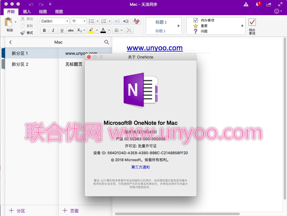 Microsoft Office 2016 for Mac v16.12(18041000) VL MacOSX多语言中文企业授权版