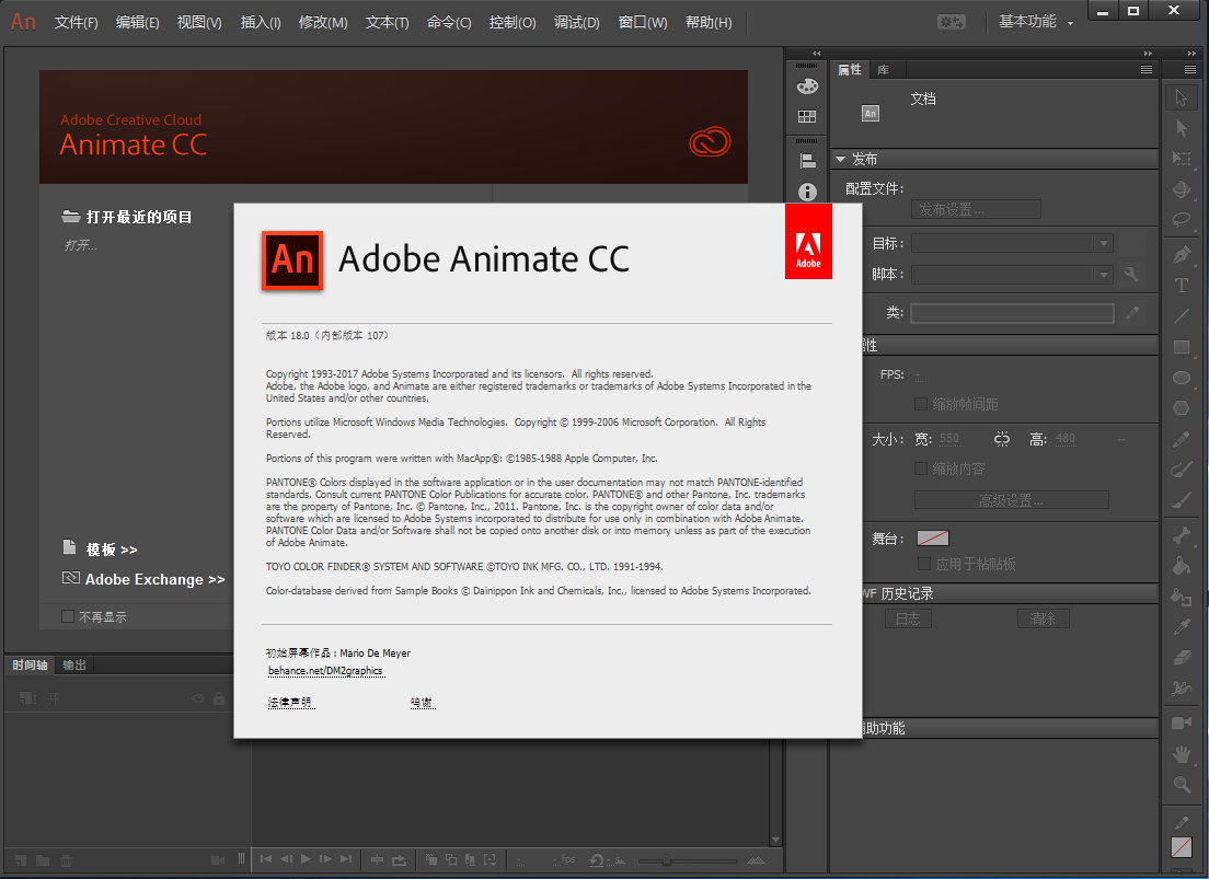 Adobe Animate CC 2018 v18.0.0 x64 多语言中文注册版-动画制作