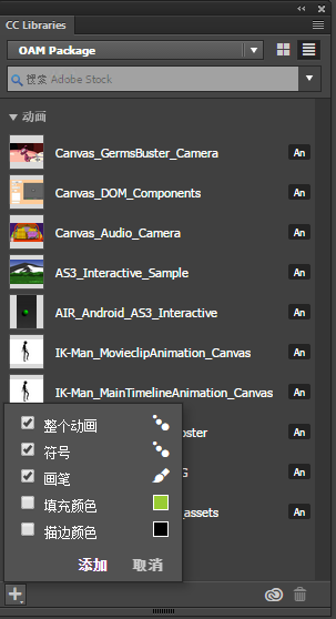 Adobe Animate CC 2017 v16.5.0.100 Win/Mac 多语言中文注册版