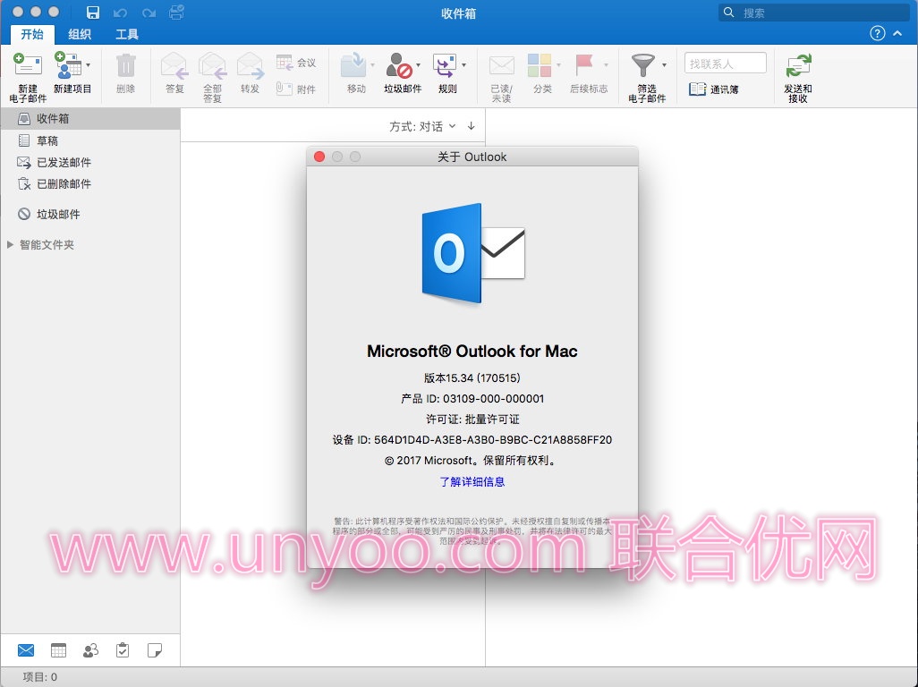 Microsoft Outlook 2016 for Mac 15.34 VL多语言中文企业授权版