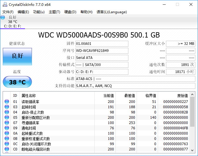 CrystalDiskInfo v9.2.0 Final x86/x64 绿色免安装便携版-硬盘健康检测