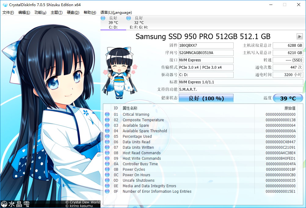 CrystalDiskInfo v9.2.0 Final x86/x64 绿色免安装便携版-硬盘健康检测